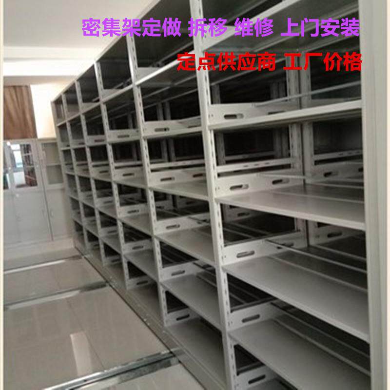 上海手动档案密集架维修工厂 修理密集书架柜 维护保养移动档案柜