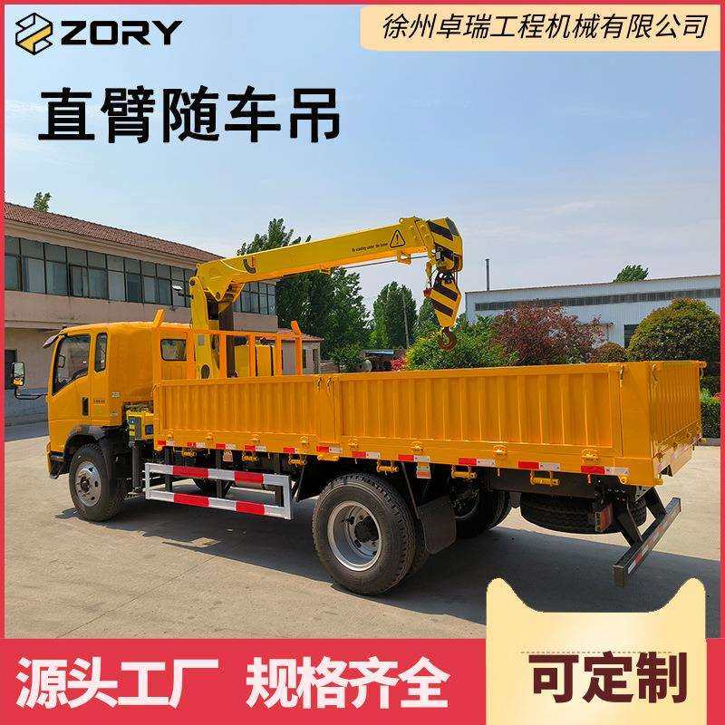 徐州厂家4吨5吨6吨随车起重机车载起重吊机直臂式随车吊货箱卡车