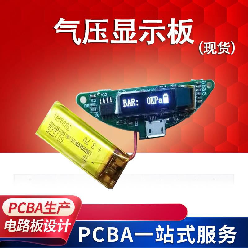 气压显示板 负压抽吸机控制主板 废液抽吸系统控制主板抽吸电路板