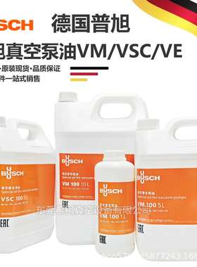 普旭真空泵油VM100/300SD/VE101/VSC100原装现货BUSCH质保4个月