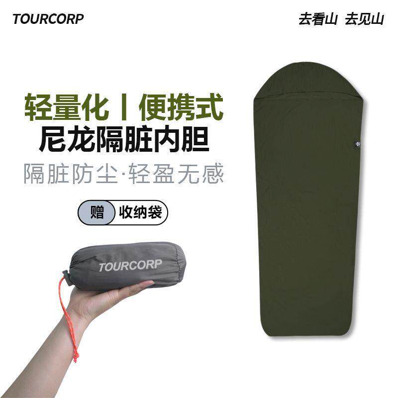 轻量化户外旅行睡袋内胆超轻便携式夏季薄款露营单人睡袋隔脏内胆