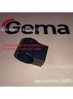 供应金马Powder gun attachment 金马GA02固定套 金马GA02配件