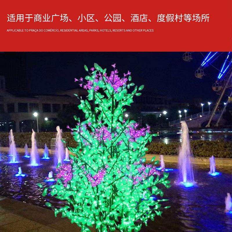 铁杆丁香花灯广场仿真植物亮化草坪灯户外防水装饰发光树灯