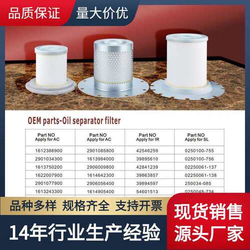 广东批LP200 VHP600/700 P1050E空压机配件油分92699198