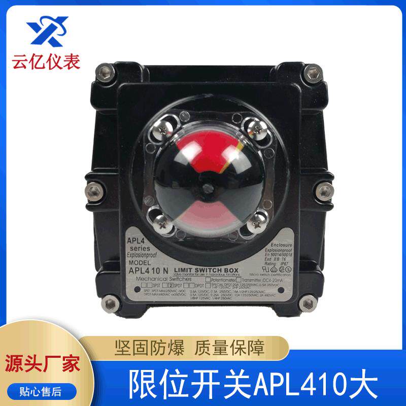 防爆行程开关 机械式回信器限位开关APL410大 回讯器防爆回信器