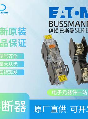 RM60060-1CR RM60060-2CR RM60060-3CR Bussmann巴斯曼保险丝座