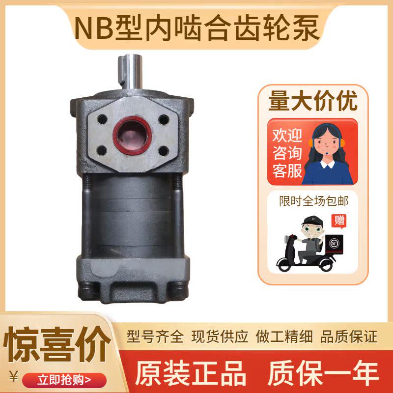 剪板机齿轮泵NB2-G10F12F16FNB3-20F25F32F40F50F63F油泵