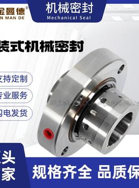 现货供应 ASP5010-100-200机械密封 泵用机封 质量保障