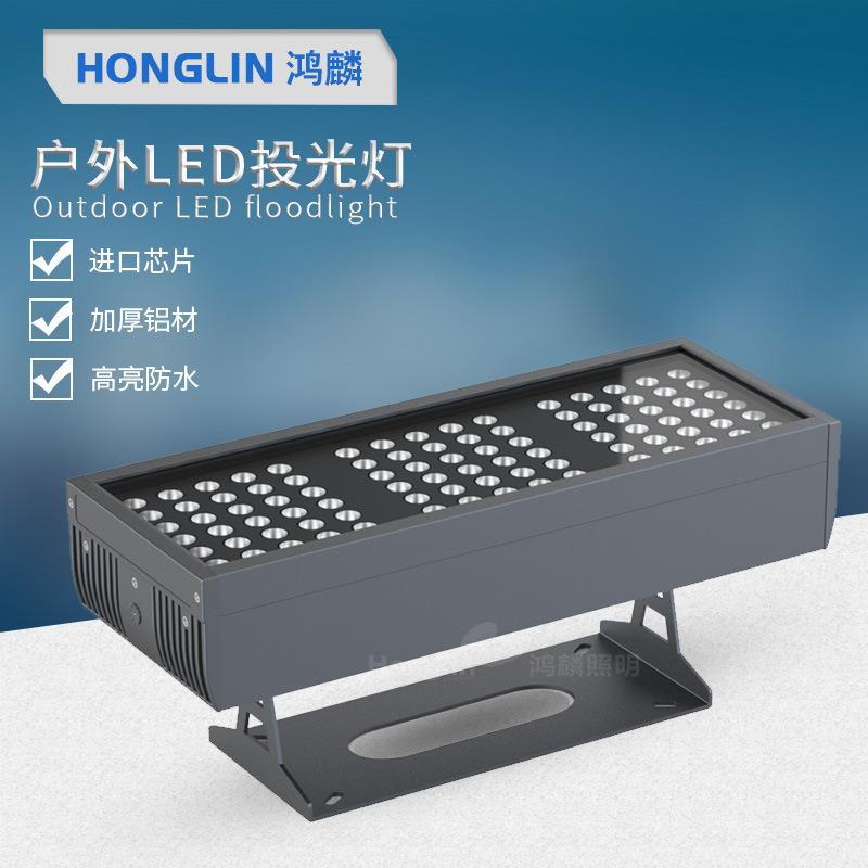 鸿麟工厂led长方形投光灯泛光景观灯108W单色彩色小透镜照明射灯