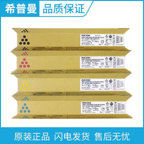 原装理光墨粉MP C2551C型黑色C2550LC彩色 适用C2051 C2551复印机