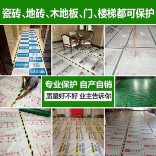 地板保护膜地砖地板瓷砖装修保护膜防滑地面瓷砖墙面地面保护膜