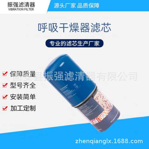 R928049576 除湿滤芯 89.80-2X/H3V3-S00-0-M 风电齿轮箱呼吸器