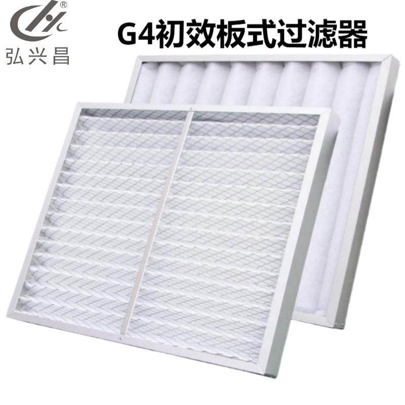 弘兴昌板式空气过滤器耐高温轻工业无尘车间板式多褶初效过滤器