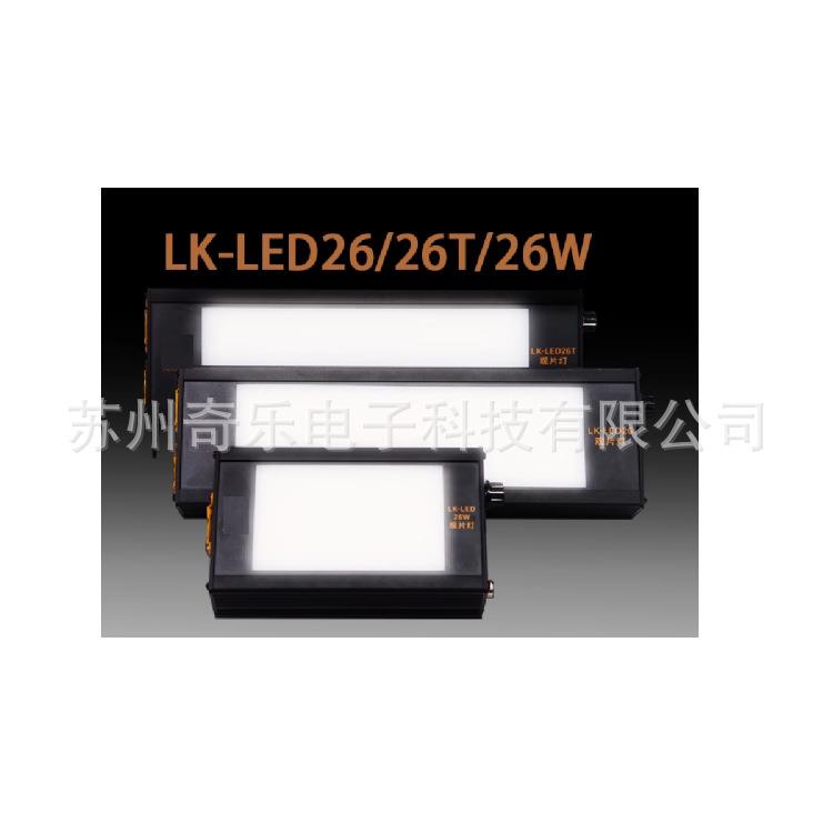 LK-LED39T/LK-LED46T探伤LED观片灯便携式X射线工业底片评片灯