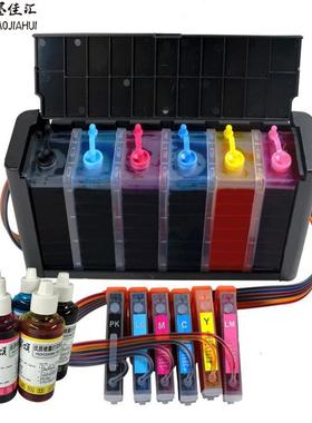 墨颂 IC80连供兼容EP907 977 807 707 978 979 808 708恒压连供