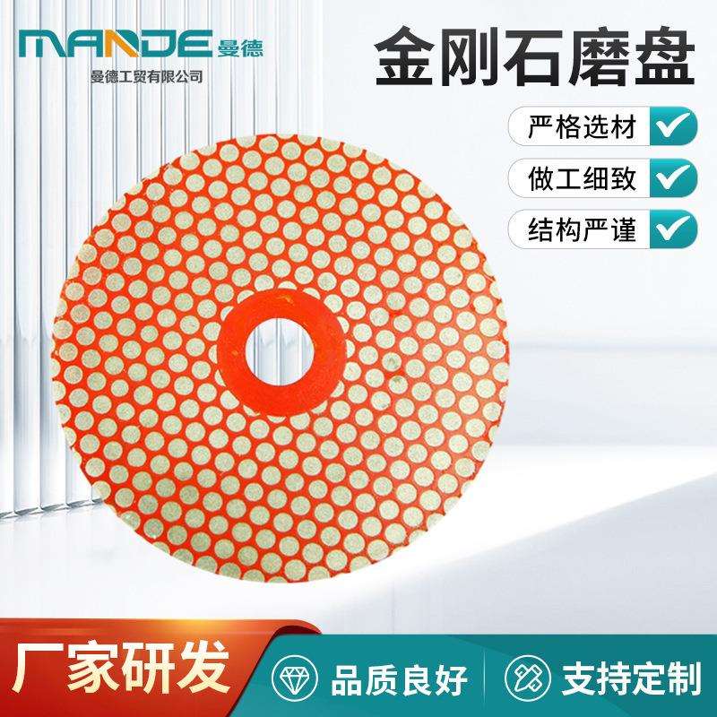MDP180/260 金刚石磨盘 玻璃精细研磨，厂家金刚石磨盘片