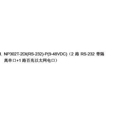 三旺 NP302T-2DI(RS-232) -P3onedata 2路RS232串口转以太网