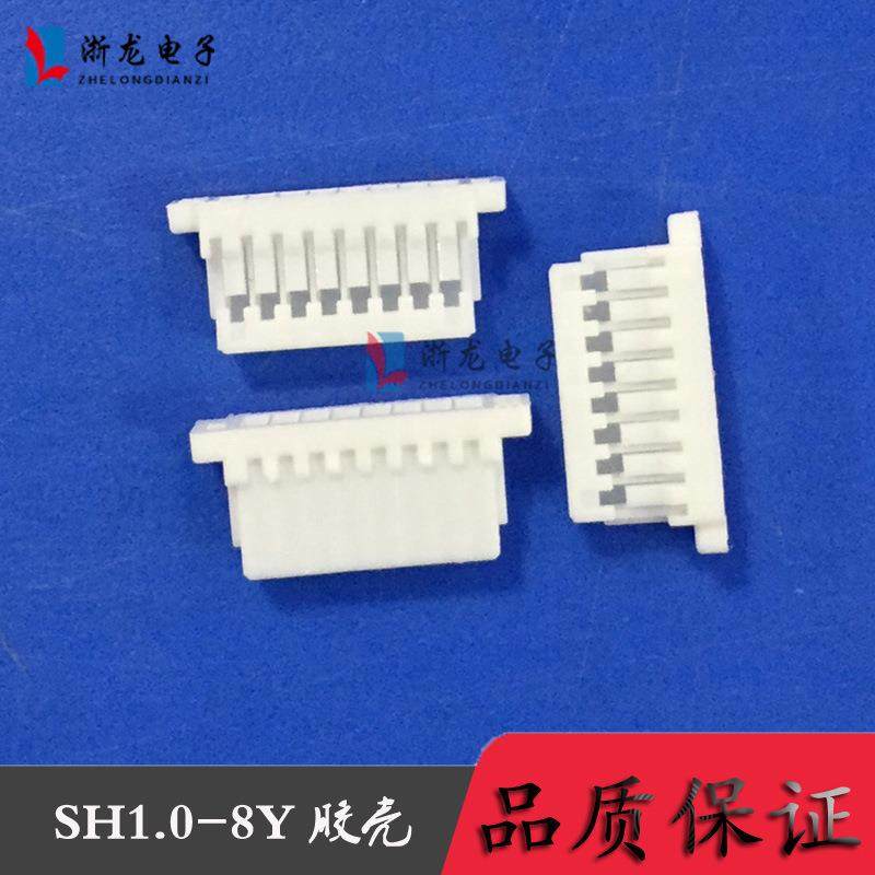 SH1.0-8Y胶壳孔座 1.0-8P条形连接器间距1.0mm接插件连接器1000只,电子元器件市场,其它元器件,淘宝优惠券,粉丝福利购,淘宝优惠卷