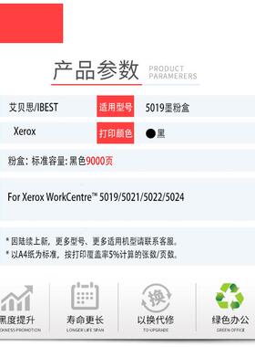 适用施乐5019粉盒Xerox WorkCentre 5019 5021 5022 5024硒鼓碳粉