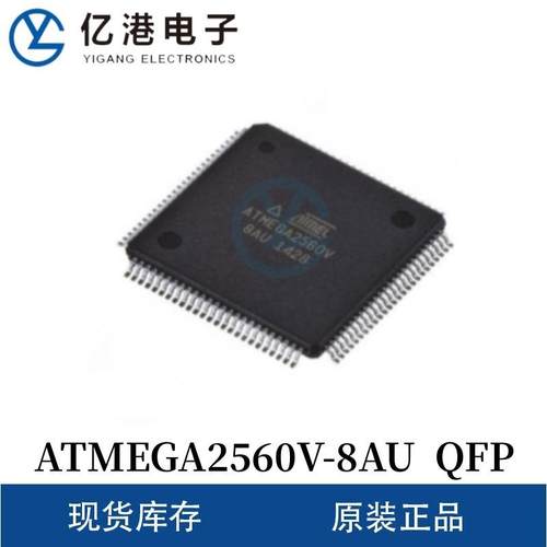 原装现货ATMEGA2560V-8AU 封装QFP IC芯片