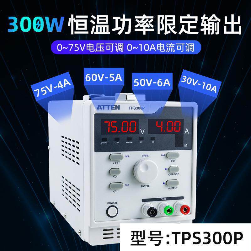 安泰信线性电源可调编程32V5A/75V2A大功率直流稳压维修电源表