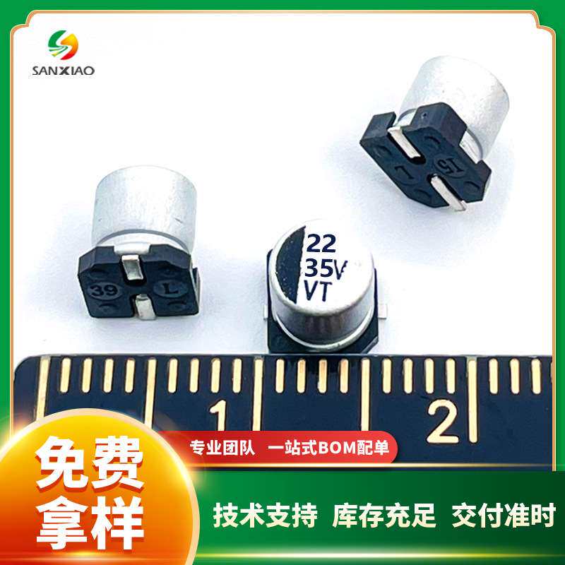 贴片铝电解电容25V/35V 22uF 5*5.4  VT系列 现货供应 可直拍