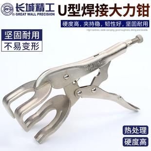 长城焊接大力钳多功能U型固定夹平板焊接钳子管子对口钳10寸 10”