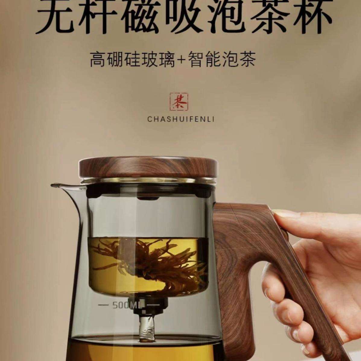 顶壶中无杆滑动磁吸泡茶壶全玻璃内胆家用过滤飘逸杯懒人泡茶神器