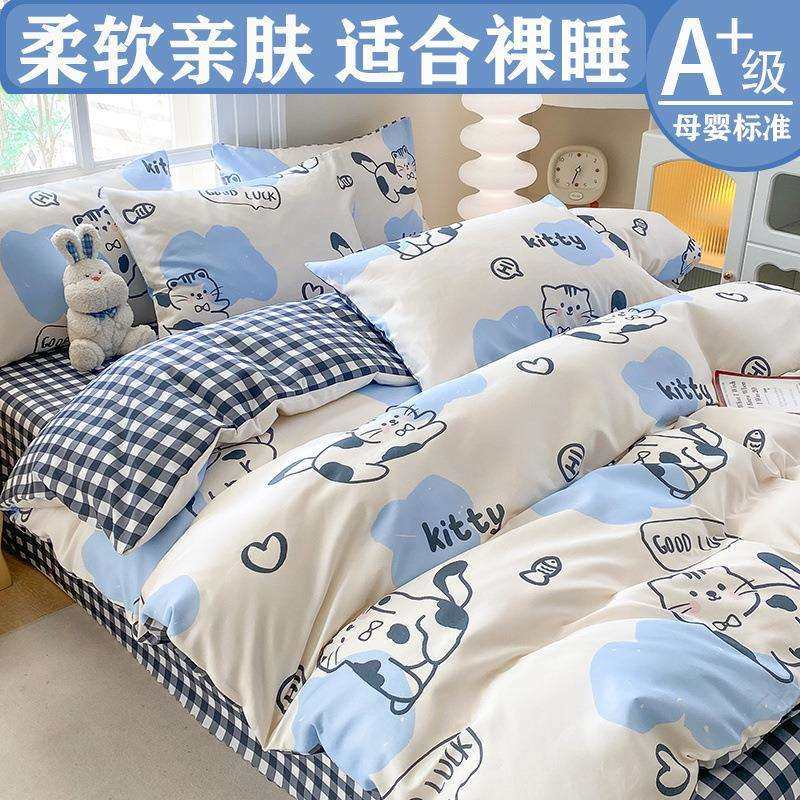 春夏床上四件套2025新款被套床单宿舍单人三件套被罩亚马逊,鲜花速递/花卉仿真/绿植园艺,割草机/草坪机,淘宝优惠券,粉丝福利购,淘宝优惠卷