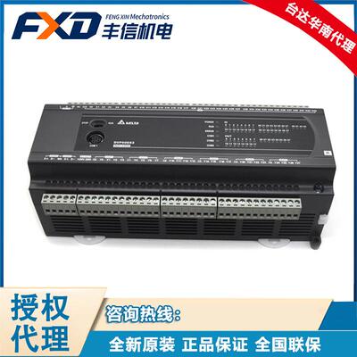 原装Delta台达PLC主机DVP60ES200T/R/TE/RE 60点PLC可编程控制器