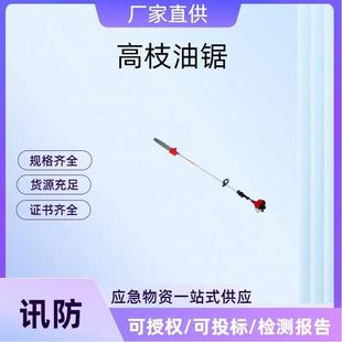 PPT 265ES高枝油锯0.86KW大功率可伸缩园林修剪锯