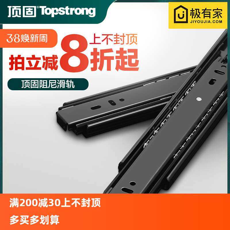 顶固抽屉滑轨导轨条静音阻尼缓冲三节轨抽拉推拉橱柜滑道轨道侧装