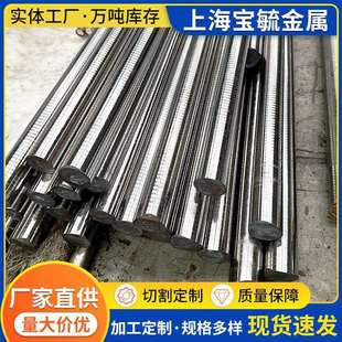 圆棒 零切S32900 F52双相不锈钢圆钢 不锈钢棒材 可加工锻件 F52
