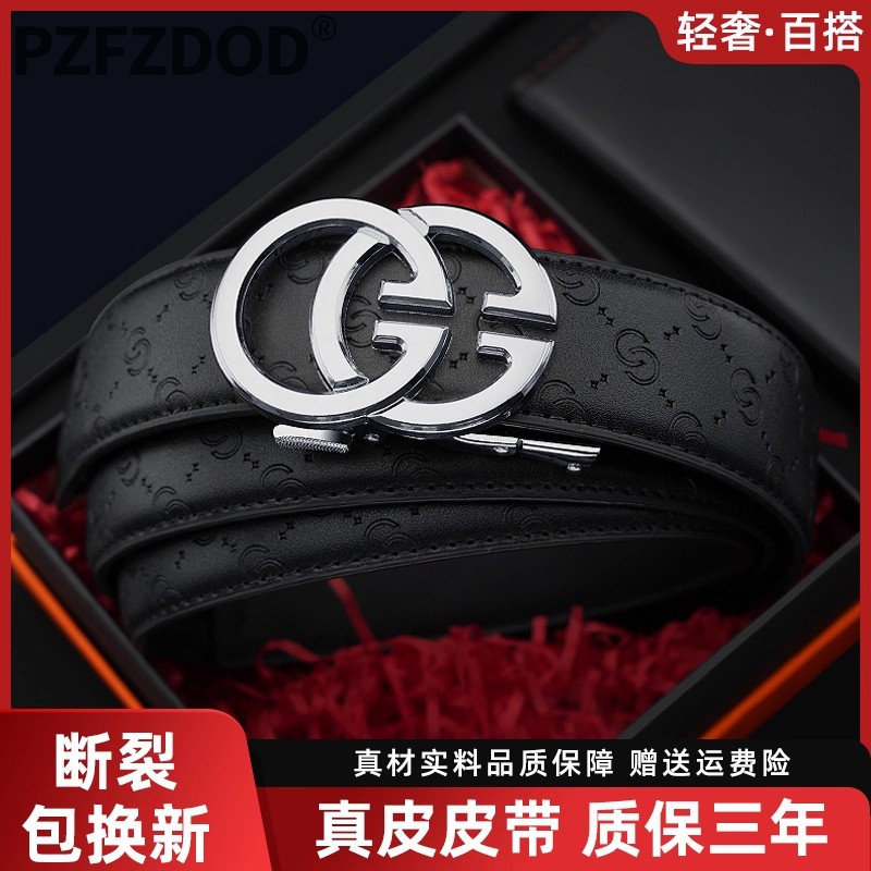 官方正品男款皮带字母自动扣腰带