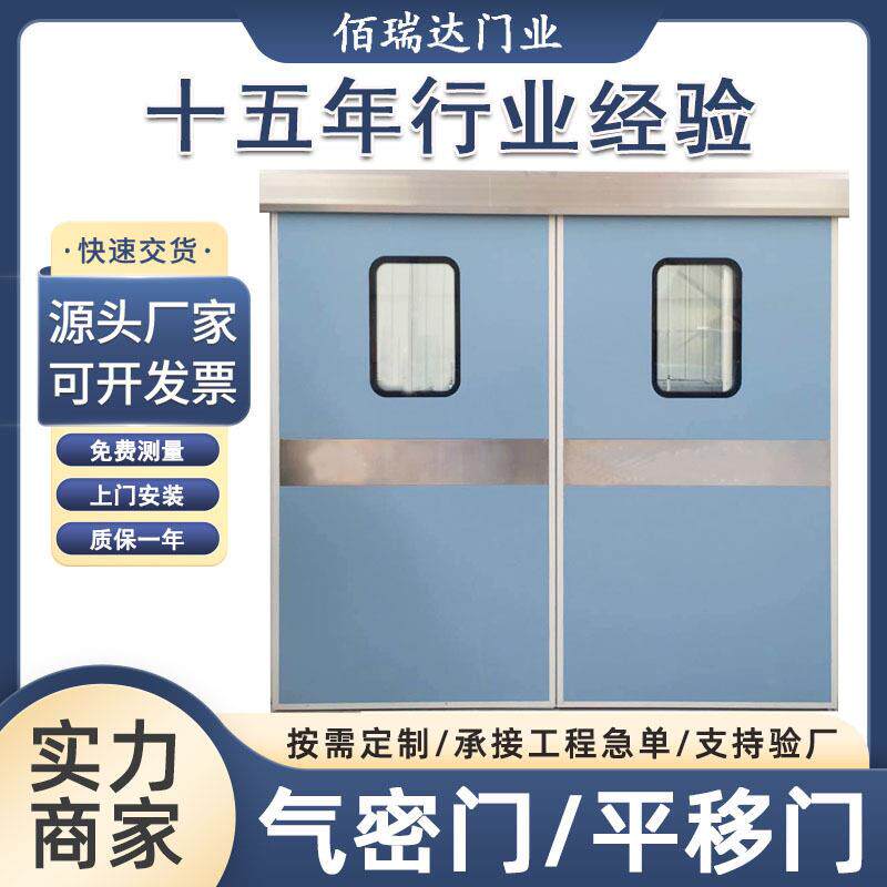 实验室双开电动脚踏感应气密门美容院自动平移门医院手术感应门