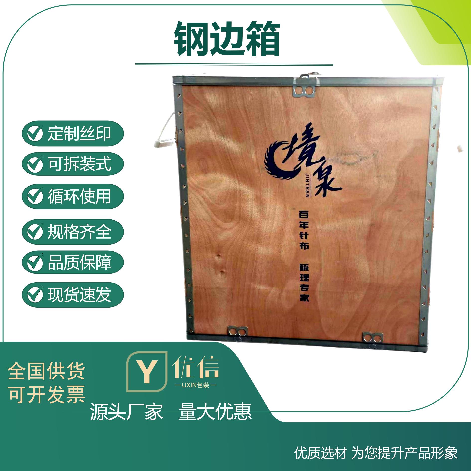 可拆卸钢带箱免熏蒸木箱子胶合板海运出口木箱物流运输周转箱