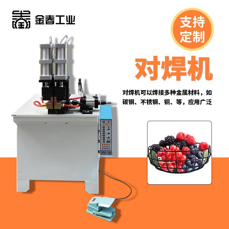 气动碰焊机铁圈钢丝对焊机扁铁点焊机金属线材焊接设备厂家