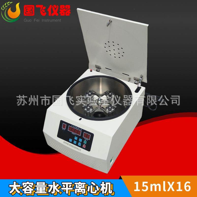 销售台式低速自动平衡离心机15MLX16实验室大容量离心机,工业油品/胶粘/化学/实验室用品,其他实验室设备,淘宝优惠券,粉丝福利购,淘宝优惠卷
