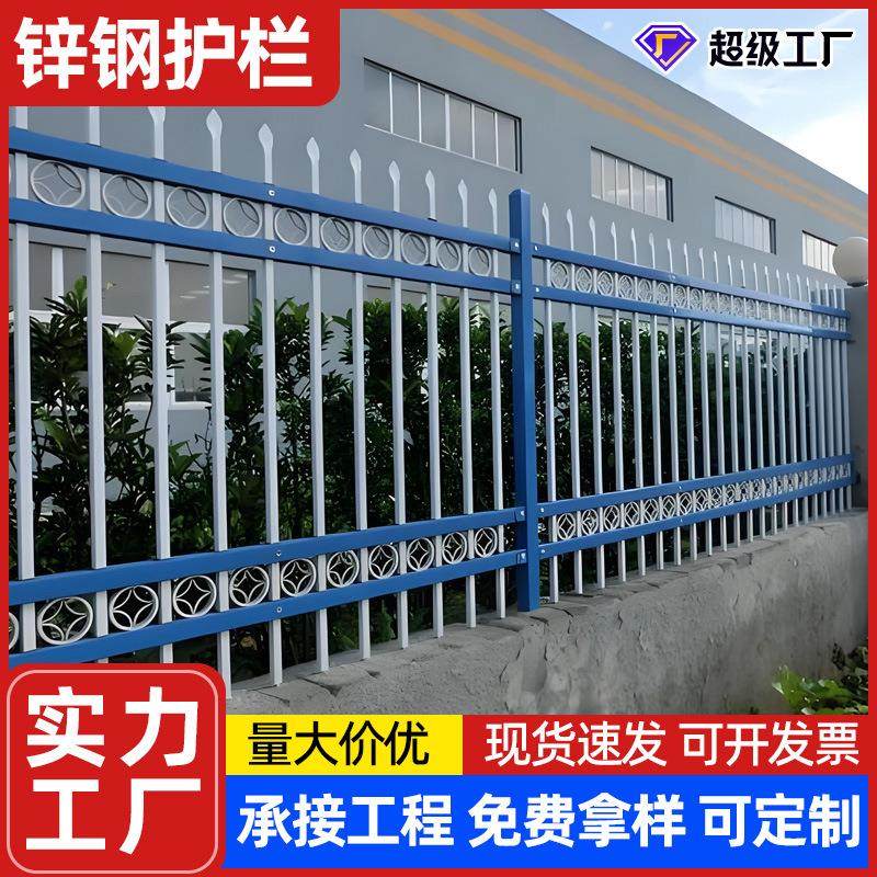 锌钢护栏公园别墅铁艺围栏户外防爬栏杆蓝白铁栅栏锌钢围墙防护栏,五金/工具,护栏/隔离栏,淘宝优惠券,粉丝福利购,淘宝优惠卷