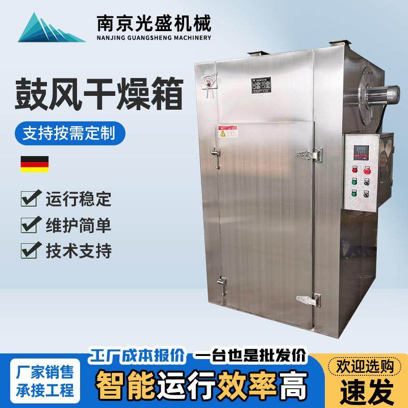 厂家热风循环烘箱不锈钢大型工业高温烤箱真空电热恒温鼓风干燥箱,机械设备,干燥机/干燥箱/烘干机,淘宝优惠券,粉丝福利购,淘宝优惠卷