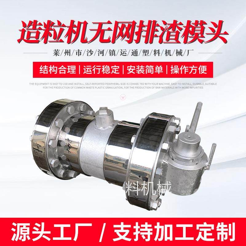 造粒机无网排渣模头大棚膜造粒机配件纸厂料造粒机无网排渣配件,五金/工具,注塑机,淘宝优惠券,粉丝福利购,淘宝优惠卷
