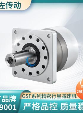 上海GSF140双轴行星减速机轴入轴出式行星减速机精密增速机