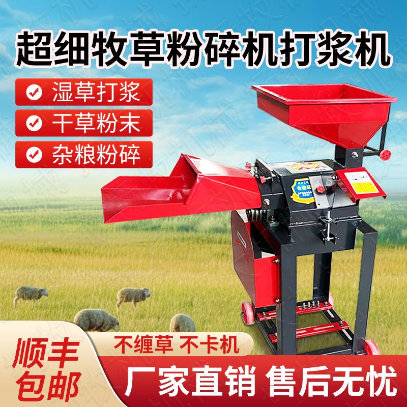 新型养殖家用小型多功能超u细牧草打浆机干湿两用青草玉米粉碎机