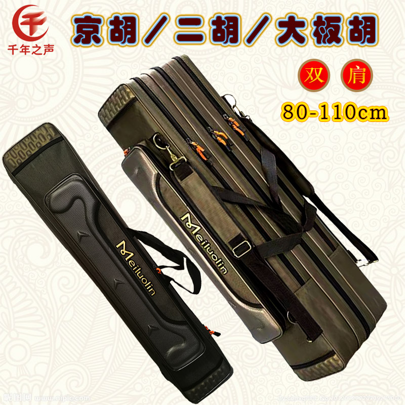 两把装二胡包京胡晋胡高胡豫剧大板胡三把乐器包S加厚双肩背大容