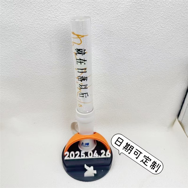 孙燕姿荧光棒f底座日落之后演唱会应援棒收纳支架收纳周边应援物