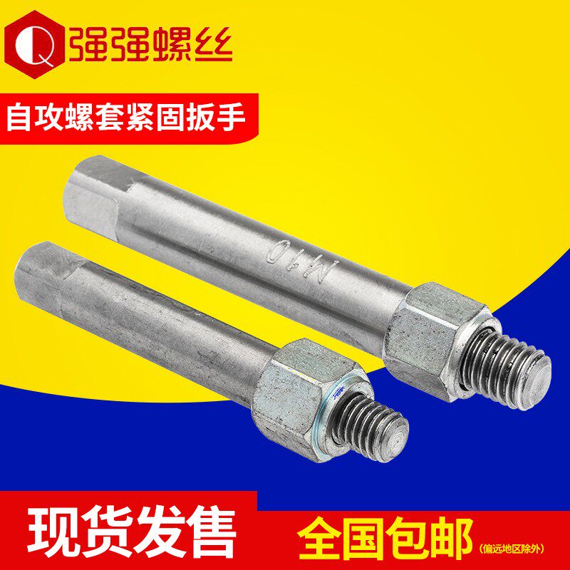 自攻螺套安装紧固扳手开v槽其它件槽螺套工具M2-M16