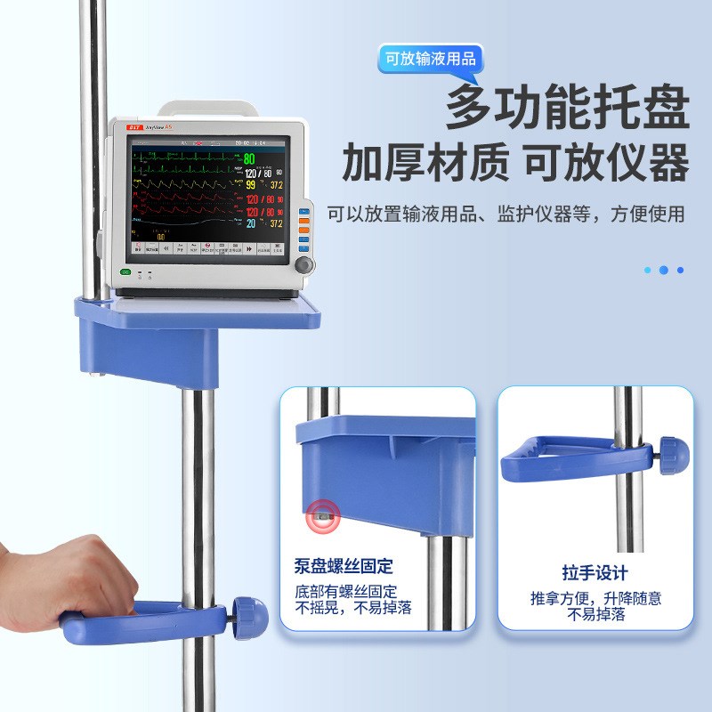 落地输液架伸缩输液n泵架不锈钢点滴架B型顶丝泵盘带螺丝固定款式