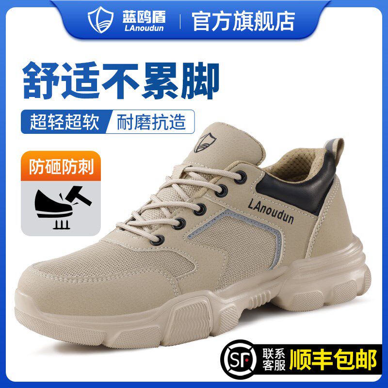 蓝鸥盾劳保鞋男款士防砸防刺穿工地轻便绝缘安全S带钢板工作老保