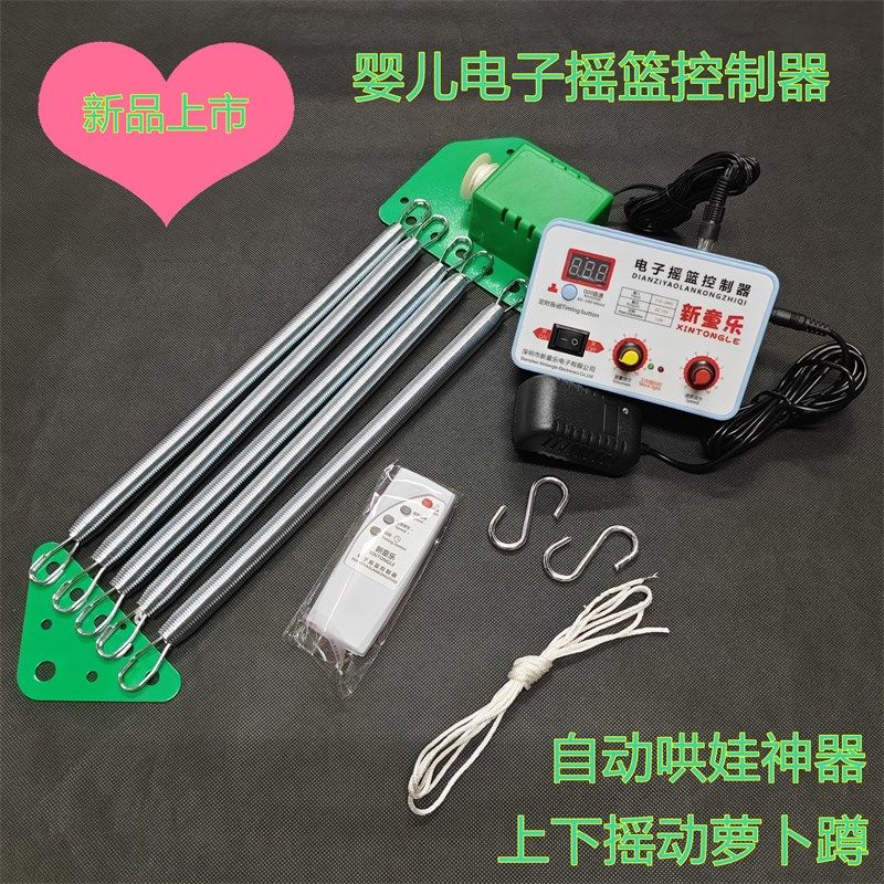 潮汕上下摇婴儿宝宝电动自动老式摇窝BIB哄睡吊床新生儿安抚摇篮