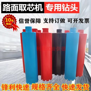 混凝土路面取芯机钻头钻孔机取芯筒多功J能电动取芯机取样筒汽油